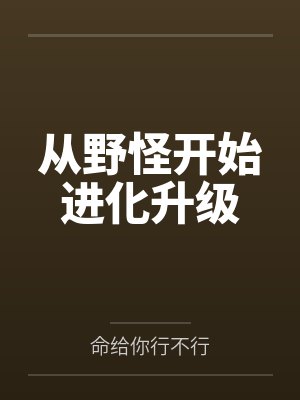 迟绛闻笙