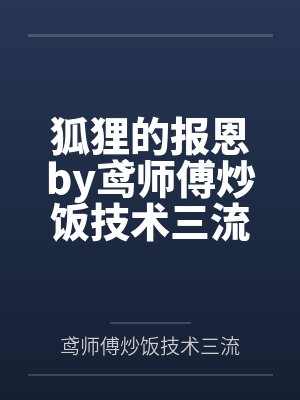 周玉诗画