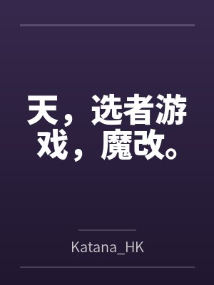 莫离共有多少集